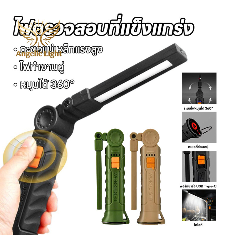 ไฟทำงานพับได้ 360° หมุนไฟฉายไฟทํางาน นํา แบบชาร์จไฟได้ไฟย่างพร้อมฐานแม่เหล็ก4โหมดของขวัญเครื่องมือสําหรับผ