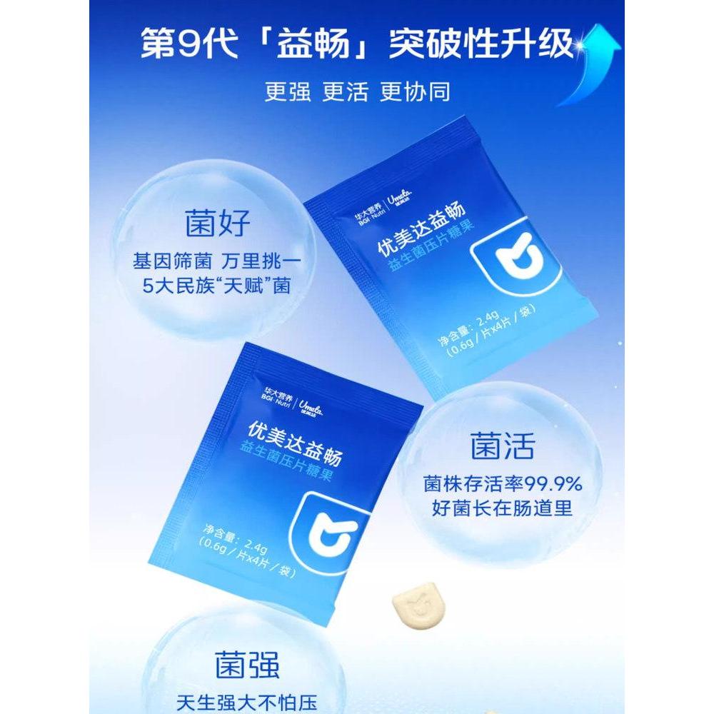 华益ใหญ่ โฟมล้างมือต้านเชื้อแบคทีเรีย Double breast Huda Yichang Probiotics Cancellent Cancer Moxibusi