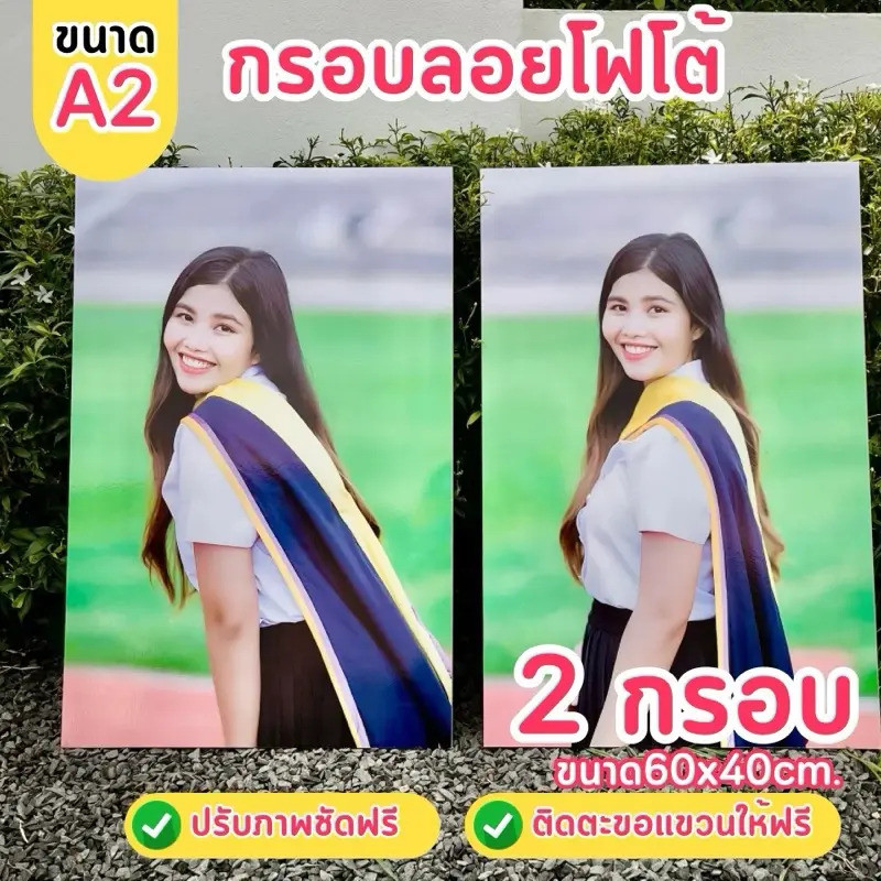 กรอบรูป A2 (60x40ซม.) 2 กรอบ