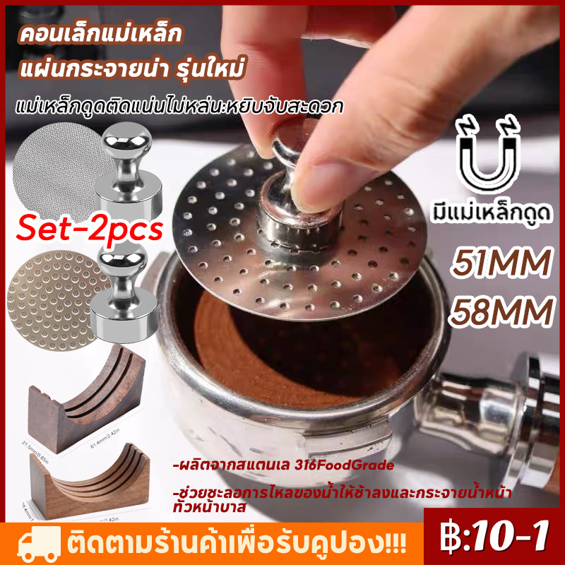 【จัดส่งทันที】ชุด 2 ชิ้น 51/ 58mmตาข่ายกรองน้ำ + ค้อนแม่เหล็ก  แผ่นกระจายน้ำ แบบตะแกรงสองชั้น  ค้อนแม่เหล็กขนาดเล็ก – โปรปัง