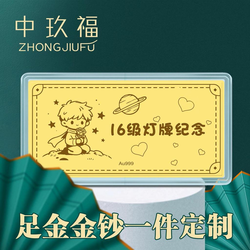 ประมวลผล 价99916จีน Jiufu Gold Gold Gold ธนบัตรทอง 999 One