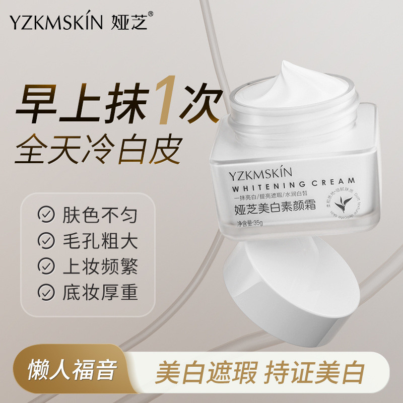 Yazhi Brightening Concealer Cream Tofu Makeup Cream ครีมไวท์เทนนิ่ง Lazy Makeup Primer Makeup Primer