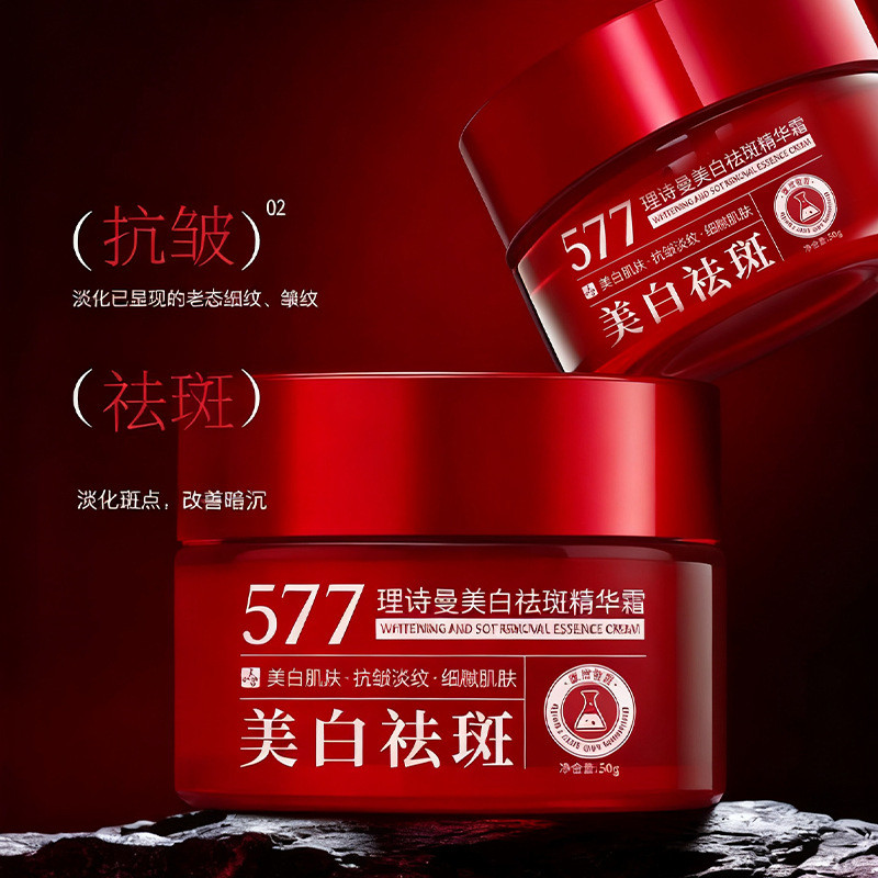 577 ครีมกําจัดฝ้ากระไวท์เทนนิ่งลดจุดด่างดําเมลานินไวท์เทนนิ่ง Rejuvenating Brightening Skin Tone Fre