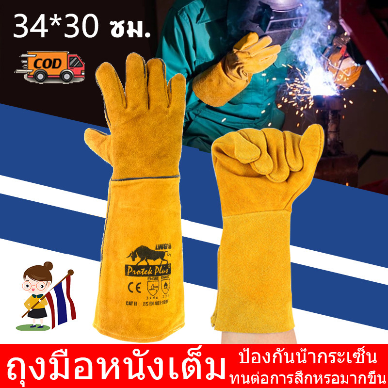 ถุงมือเชื่อมหนัง 34 * 30 ซม. ทนความร้อนช่างเชื่อมถุงมือป้องกันการทำงาน ถุงมือหนังสีเหลืองทองหนัก / ถุงมือเชื่อม
