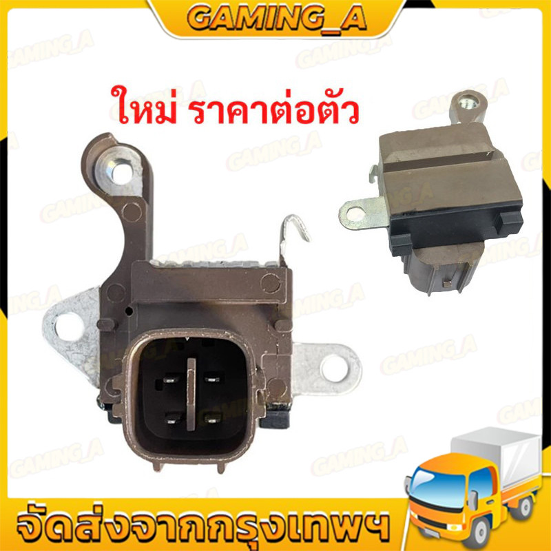 คัทเอาท์ไดชาร์จ VIGO ND ดีเซล คัท เอาท์ ไดชาร์จ วีโก้ คัท เอาท์ ไดชาร์จ COMMUTER REGULATOR คุณภาพดี ตรงรุ่น พร้อมใช้งาน