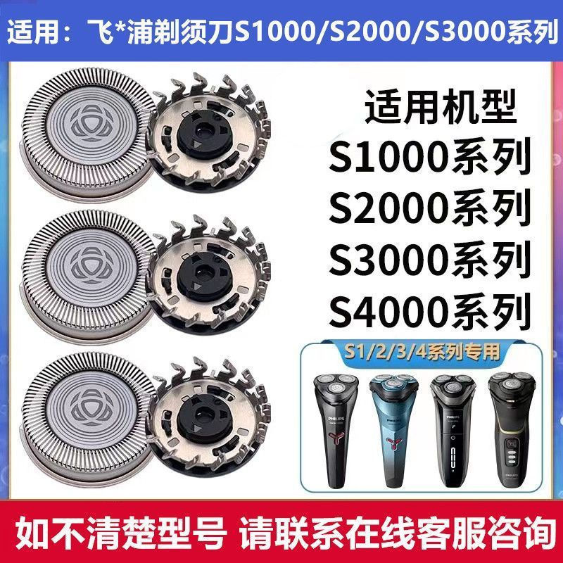 เหมาะสําหรับใบมีดเครื่องโกนหนวดไฟฟ้า Philips S1101 S1102 s1203 s2303 2302 ใบมีดอุปกรณ์เสริมสุทธิ – โปรปัง