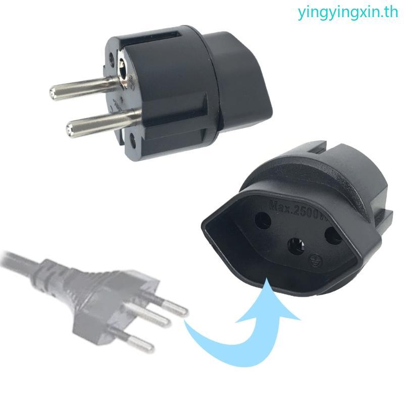 YIN Swiss to European Plug Adapter 250V Adapter Socket Power Converter สีขาวสีดํา