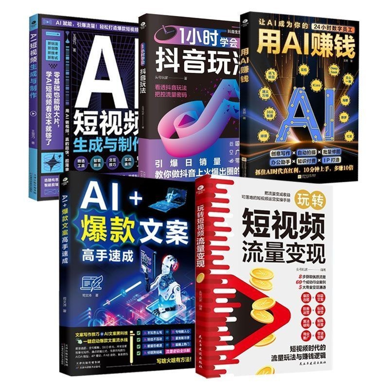 ของแท้ AI Short Video Generate AI Money AI Copy#现货正版 AI Short Video Generate AI Make Money AI Copy
