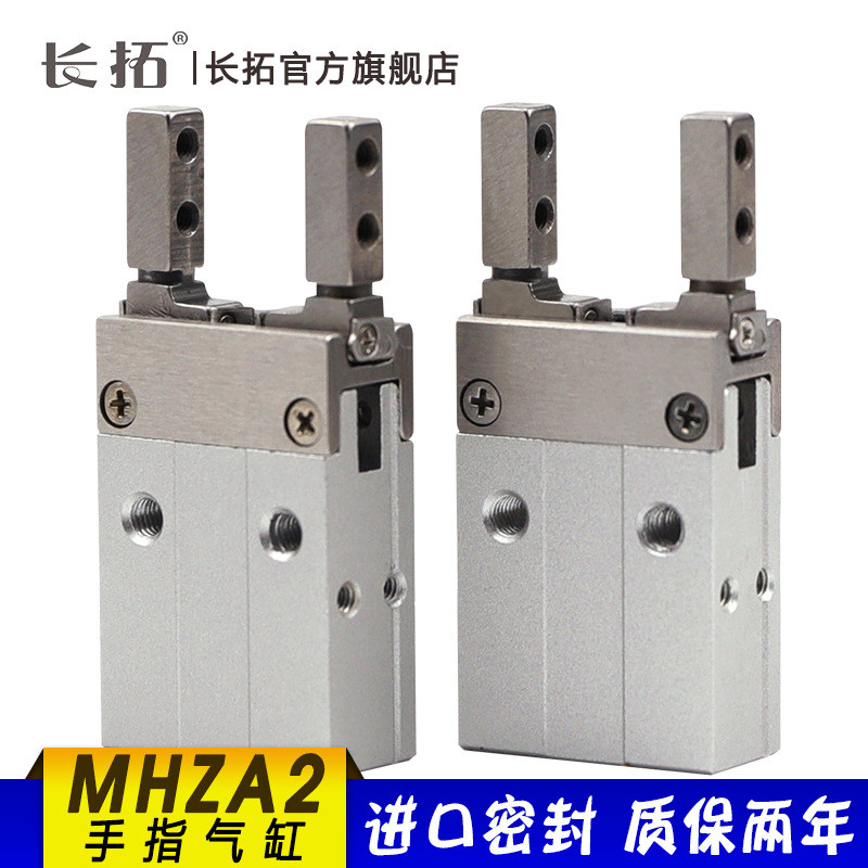 กระบอกนิ้ว MHZ2-6D/6D1/6D2/6D3 MHZA2-6D/6D1/6D2/6D3