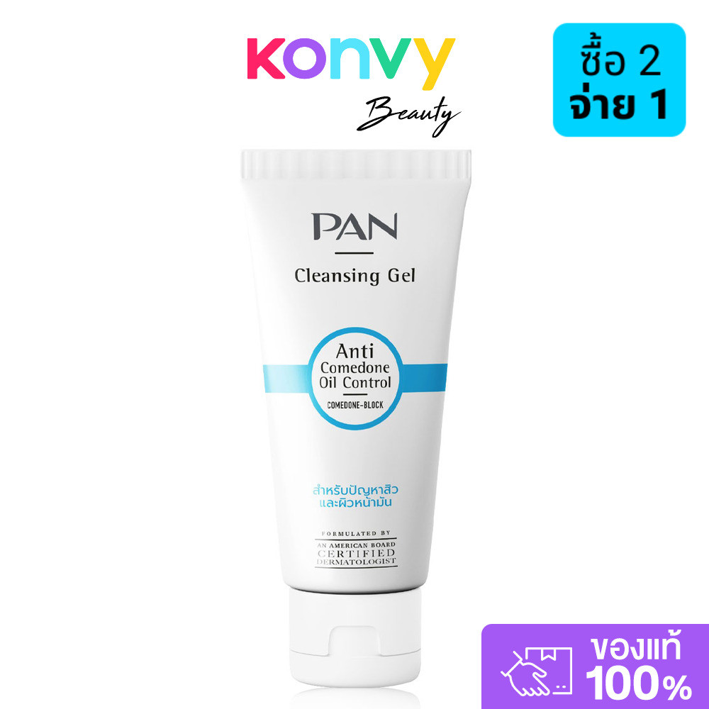 PAN COSMETIC Anti Comedone Oil Control Cleansing Gel 100g แพน คอสเมติค เจลล้างหน้า.