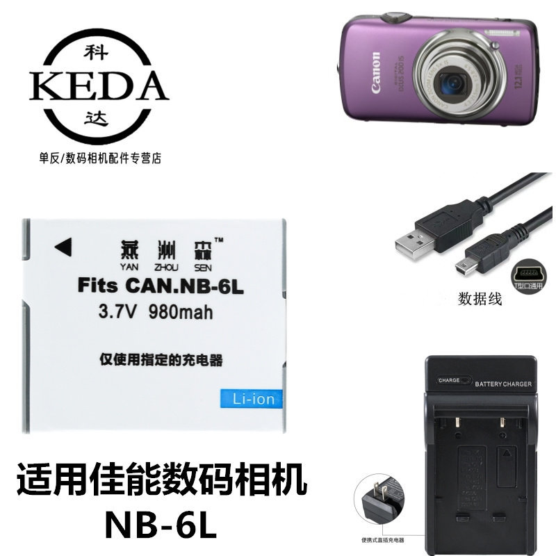 เหมาะสําหรับ Canon IXUS85IS IXUS95IS IXUS105 IXUS200IS แบตเตอรี่กล้อง + เครื่องชาร์จ 6L