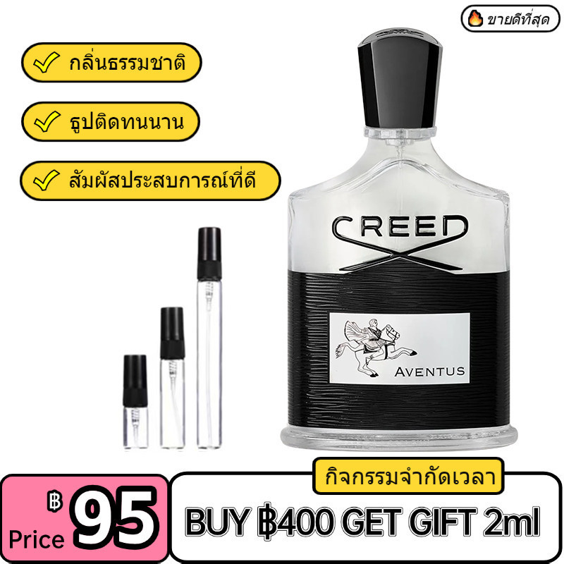 ✨น้ำหอมแท้ ✨Creed Aventus 2ml/5ml/10ml ขนาดพกพา