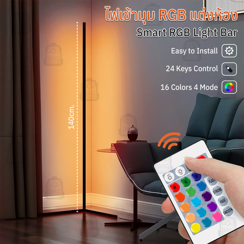 The JBK Shop 789 Qbag - ไฟตั้งพื้น RGB กระพริบตามเพลง ไฟแต่งห้อง ไฟ LED โคมไฟ โต๊ะเกมมิ่ง โต๊ะเกมส์ 