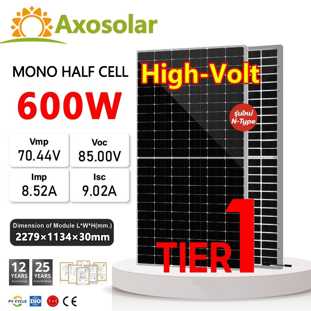 High-Volt แผงโซล่าเซลล์ MONO 600W Solar Cell Panel N-Type โซล่าเซลล์