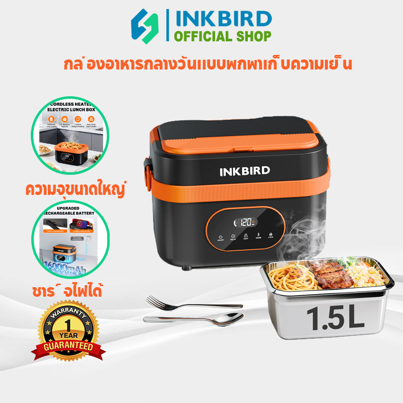INKBIRD กล่องอาหารกลางวันไฟฟ้าแบบพกพา 1.5L 16000mAh ไร้สายชาร์จเครื่องอุ่นอาหารด้วยตนเองสําหรับก่อสร้างสําหรับคนงานไดรเวอร์พนักงานออฟฟิศ