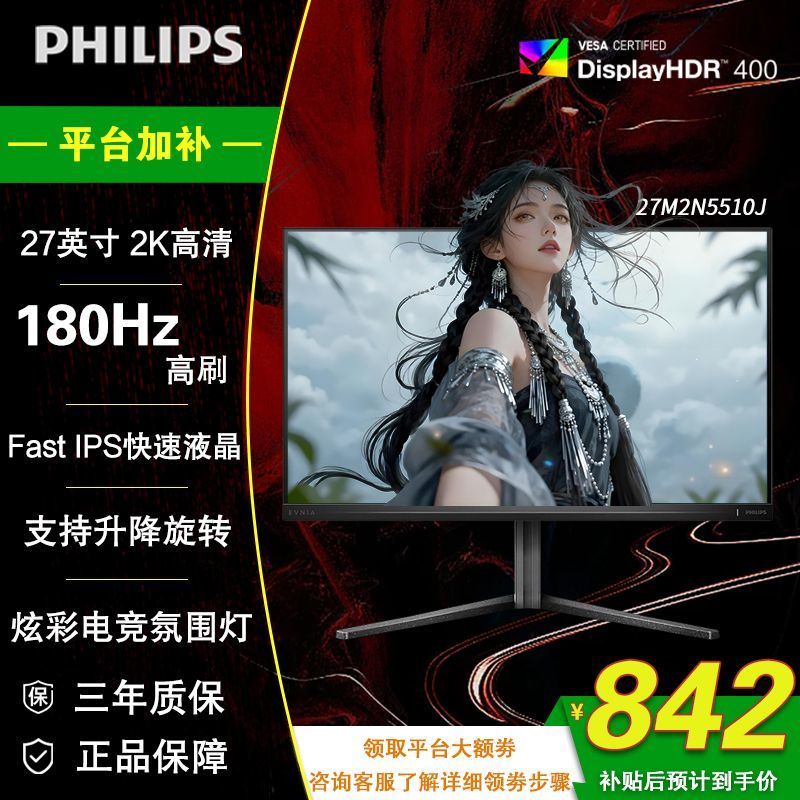 Controle Ps5 Replica Controle Ps5 Replica [Philips] 27 นิ้ว 2K180HZ ยกหมุน HDR400 Gaming Lighting Ef