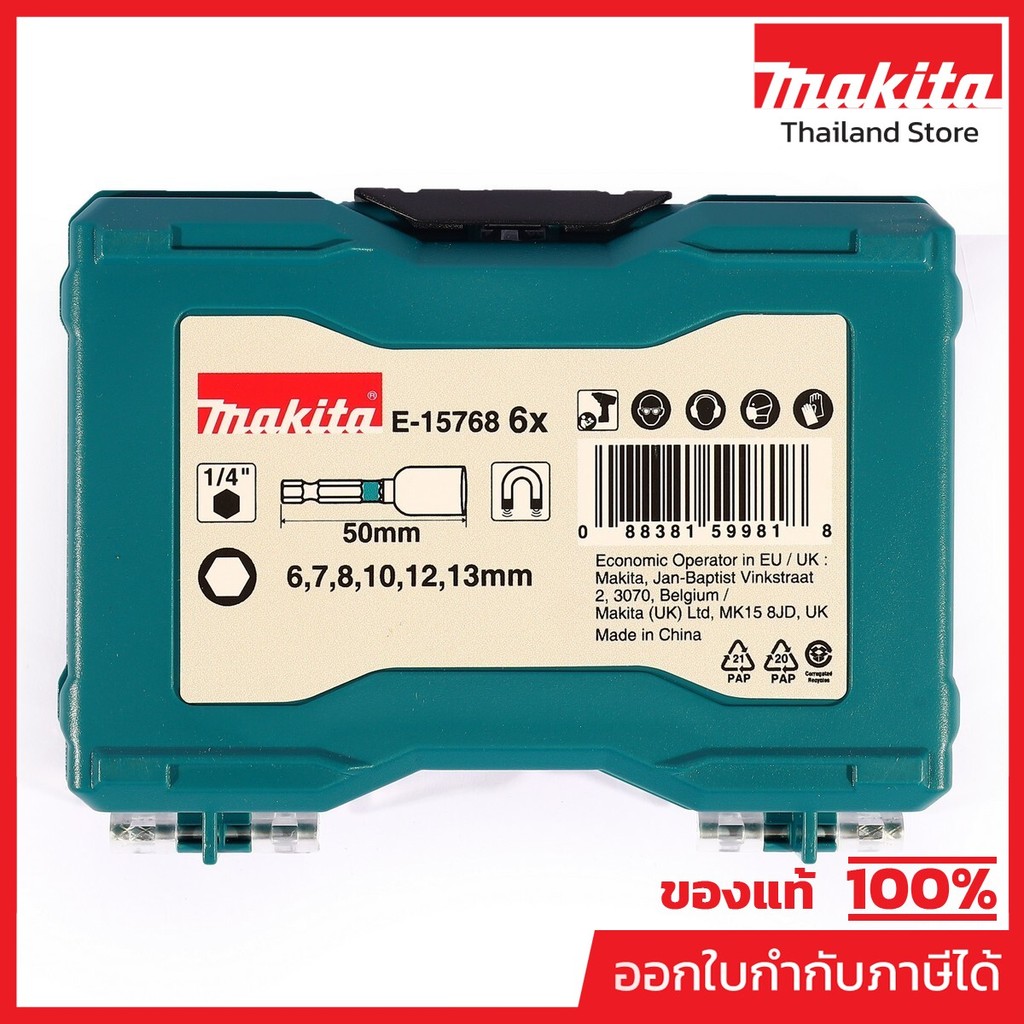 MAKITA มากีต้า MPE-15768 E-15768 ชุดดอกไขควงบล๊อก BLACK 6PC E-15768 IMPACT BLACK NUTSETTER 6PC SET Code E-15768 ราคา ถูกที่สุด ดีลบีเคเค แกลเลอรีภาพที่ 3