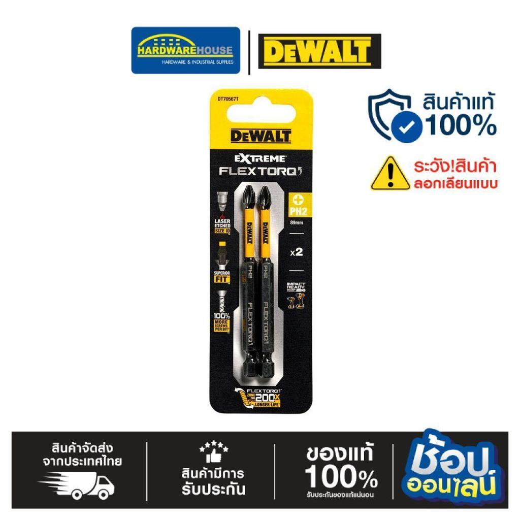 DEWALT ดอกไขควง 89mm DT70567T-QZ