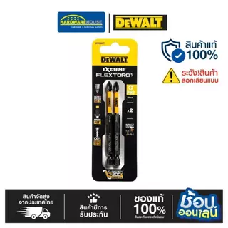 DEWALT ดอกไขควง 89mm DT70567T-QZ