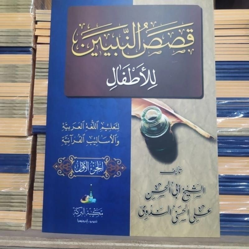 Qos juz 1 เอลบาเหลือง