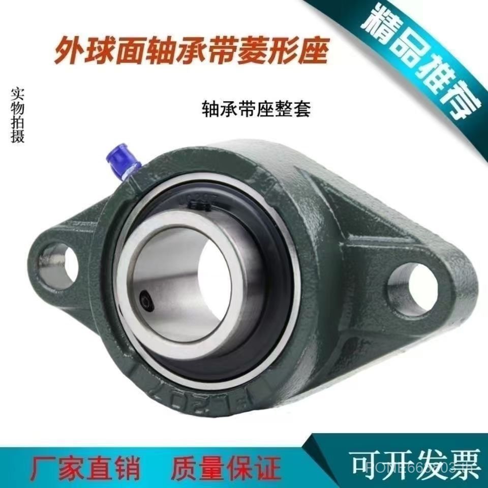 แบริ่งทรงกลมด้านนอกพร้อมที่นั่ง UCFL203UCFL204UCFL205FL206 แบริ่งทรงกลมด้านนอก Diamond Seat BS51