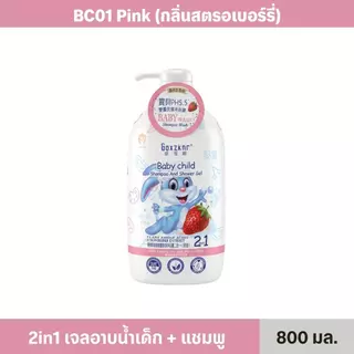 2in1 เจลอาบน้ำและแชมพูเด็ก Baby Shampoo & Shower Gel สูตร pH 5.5 ฟองนุ่ม อ่อนโยนต่อผิวเด็ก 800ml