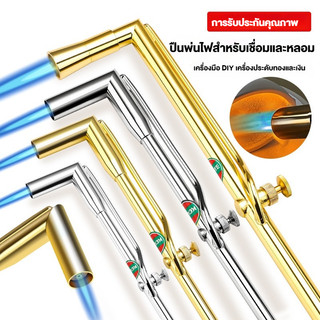🔥หัวพ่นไฟทองแดงสีเหลืองขาว🔥ปืนหลอมทอง เงิน และทองแดงอุณหภูมิสูง ปืนพ่นไฟ ปืนเชื่อมหลอมเครื่องประดับ เครื่องมือช่างทอง