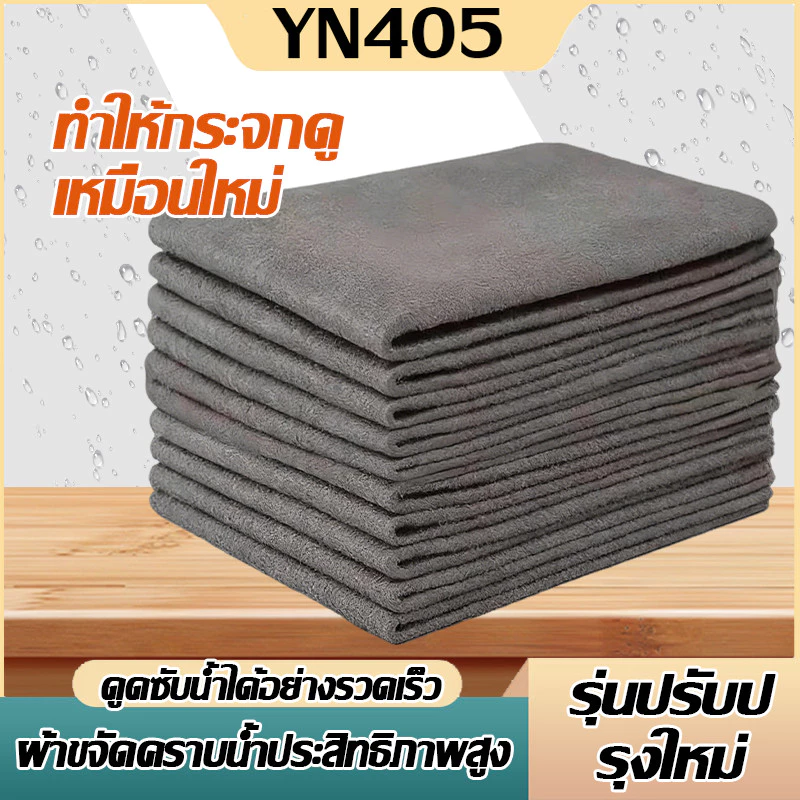 ผ้าเช็ดกระจก แบบนิ่ม ดูดซับน้ําได้ดี สําหรับทําความสะอาดรถยนต์ บ้าน ห้องครัว