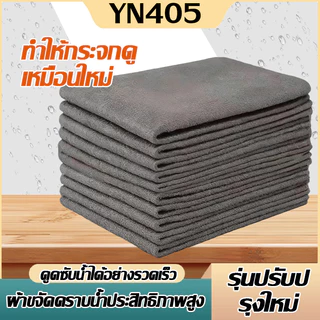 ผ้าเช็ดกระจก แบบนิ่ม ดูดซับน้ําได้ดี สําหรับทําความสะอาดรถยนต์ บ้าน ห้องครัว