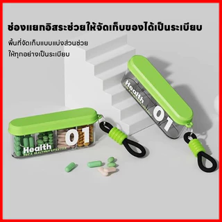 พกพาสะดวก จัดยารายวัน กล่องเก็บยาพกพา กระเป๋าใส่ยา Mini สำหรับเดินทาง กันกระแทก แบบบาง