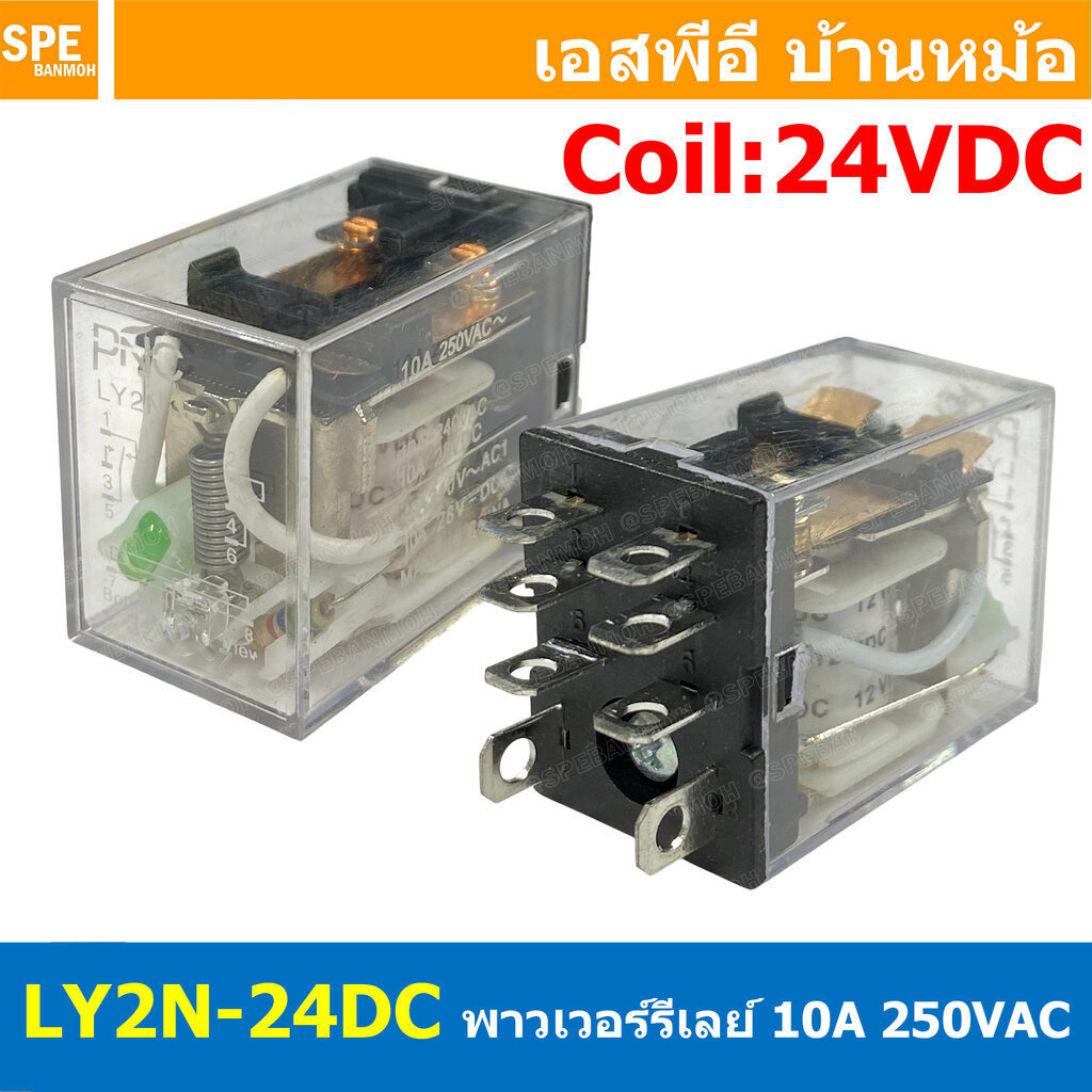 [ 1 ชิ้น ] LY2N-24DC รีเลย์ Relay LY2N Coil 24VDC รีเลย์อุตสาหกรรม 8ขา 8Pin Coil Voltage 12VDC 10A 2
