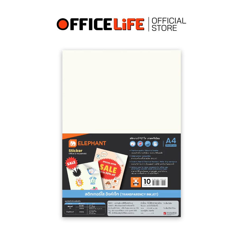 Elephant (ตราช้าง) สติ๊กเกอร์ สติ๊กเกอร์ใส พีอีทีใส PET อิงค์เจ็ท INKJET ขนาด A4 ( 10 แผ่น / แพ็ค )