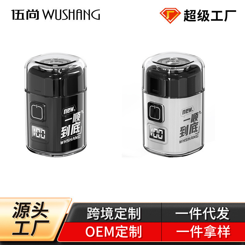 เครื่องโกนหนวดไฟฟ้ายอดนิยมของ爆款电动 老人可充电动车 Assier USB ชาร์จเครื่องโกนหนวดไฟฟ้ายอดนิยมของ Wushang เป็น