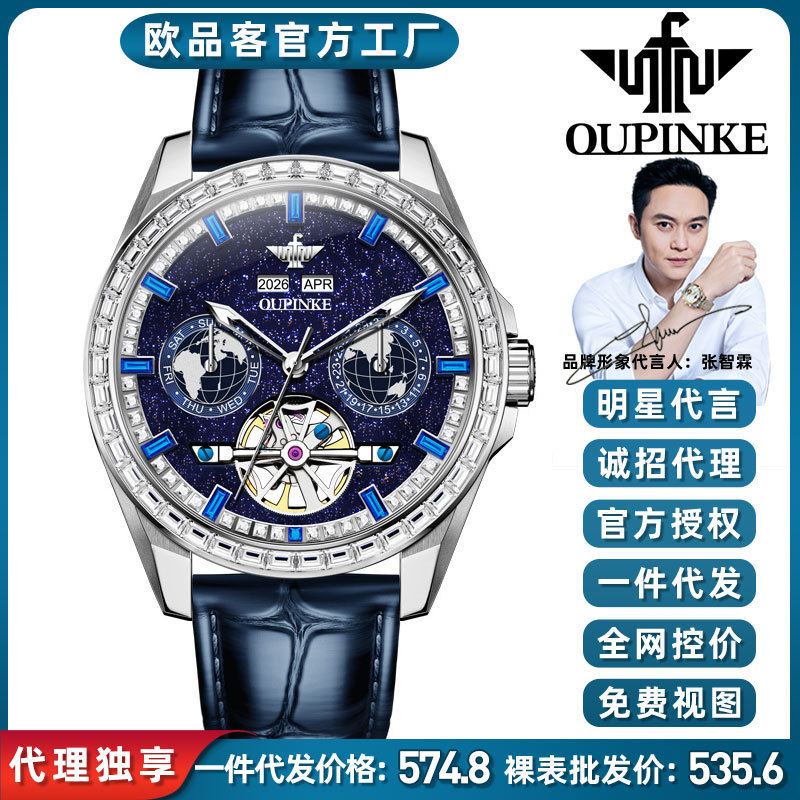 Oupinke Classic Perpetual Calendar Multifunctional Fully Automatic Mechanical Men's Watch