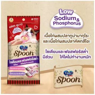 Ginno Spoon ( ยกลัง 24 แพ็ค ) กินโนะ แคท ทรีท สปูน ขนมแมวเลียแบบถ้วย 1ห่อ มี 4ถ้วย ป้อนง่าย ไม่เลอะมือ และแบบครีมมี่หลอด