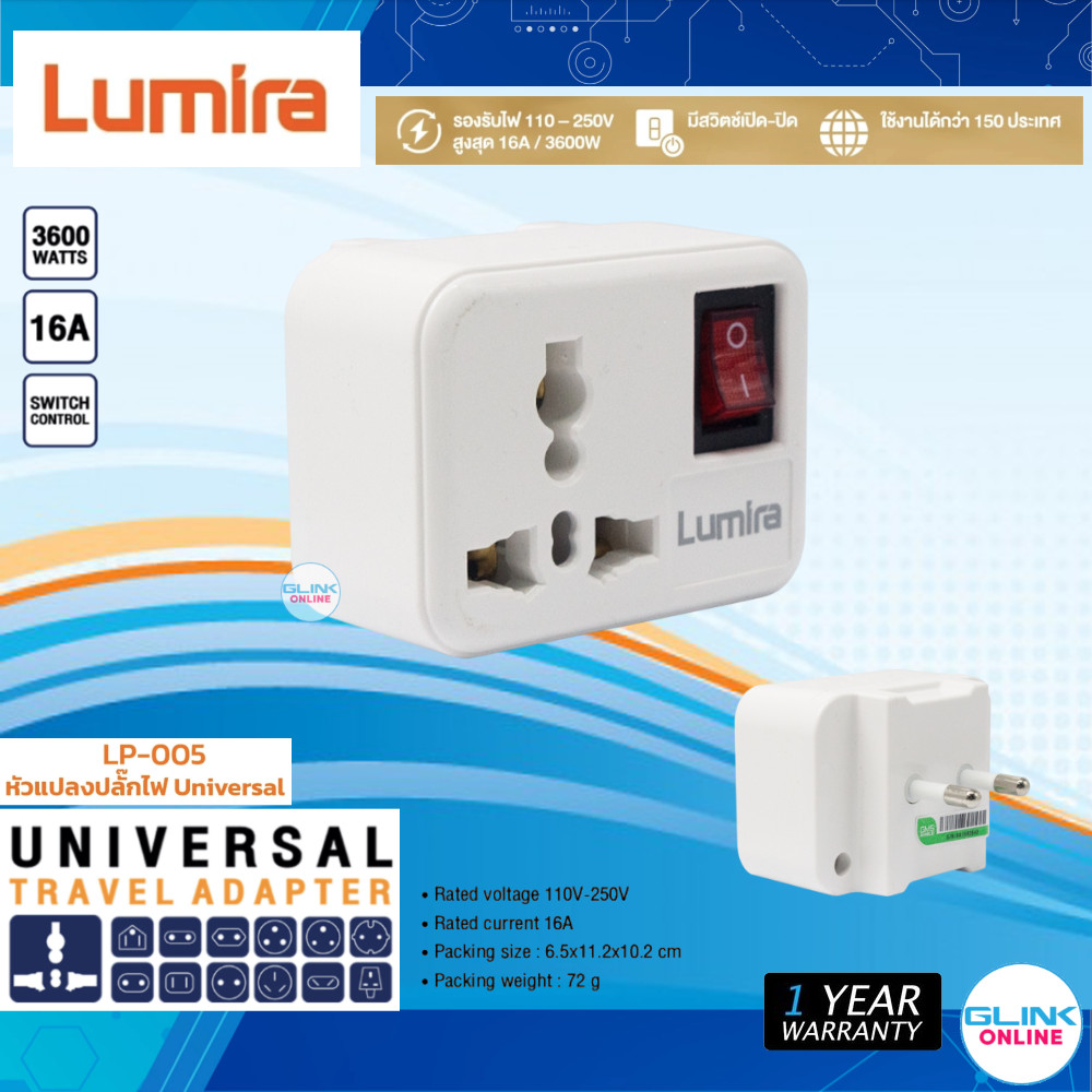 ✅มาตรฐาน LumiRa LP-005 Universal Travel Adater 3600W 110-250V 16A  ปลั๊กแปลงขา  หัวแปลงปลั๊กไฟ มีสวิทซ์ ปิด/เปิด