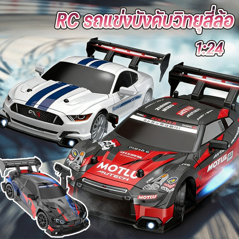 COD รถบังคับวิทยุ 1:24 รถบังคับ RC 4WD GTR ของเล่นรถบังคับล้อหมุนความเร็วสูง ของเล่นสำหรับเด็ก