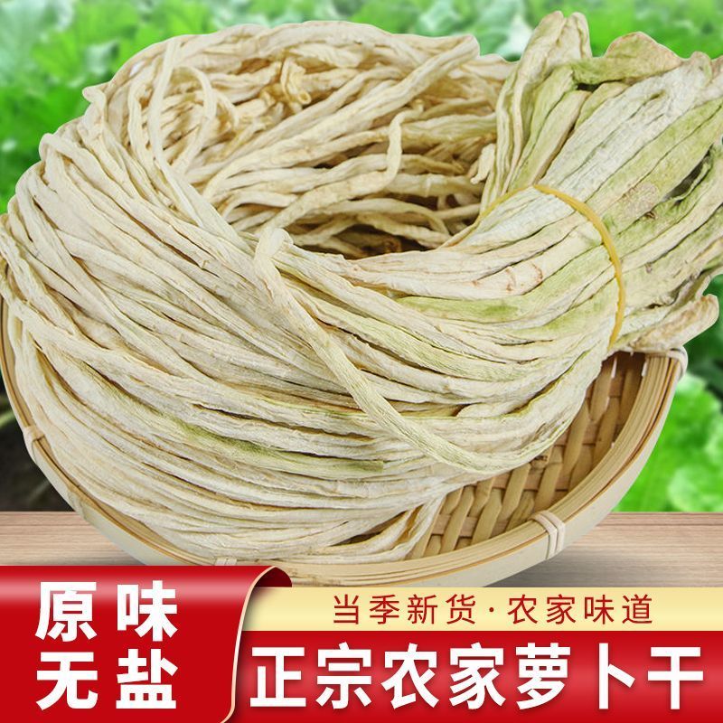 干萝卜条罗卜干干货萝卜丝湖南特产农家自晒无盐风干脱水萝卜干菜3.13Dried Radish Strips, Dried Radish, Dried Radish Shreds, Hunan Spec