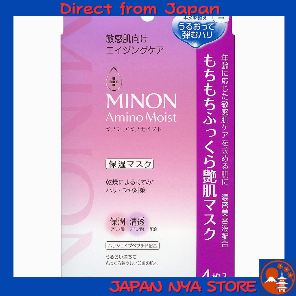 Minon Amino Moist มาสก์หน้า (Face Mask) สูตร Amino Moist เพื่อผิวกระชับเปล่งประกาย (Radiant & Firm S