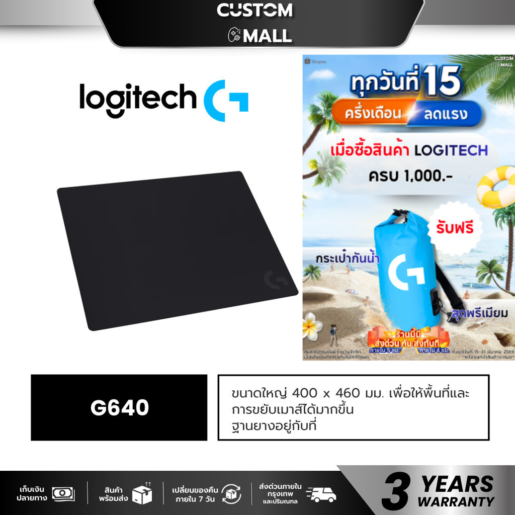 LOGITECH G640 LARGE CLOTH GAMING MOUSEPAD BLACK แผ่นรองเมาส์เกมมิ่ง(black)