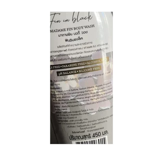 Madame Fin มาดามฟิน ครีมอาบน้ำ ขนาด 450 ml.