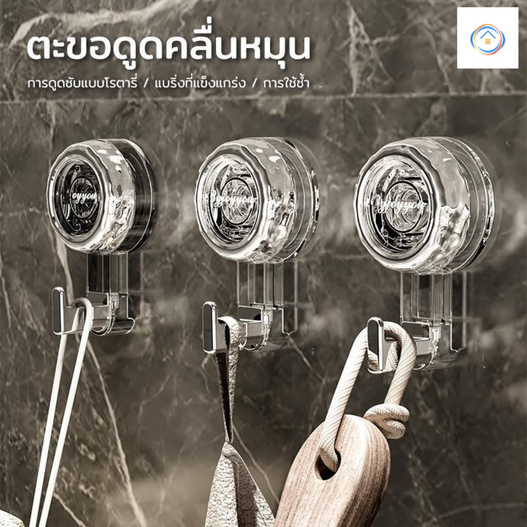 ตะขอแขวนของใช้ในห้องน้ำแบบสุญญากาศ ตะขออเนกประสงค์ ติดตั้งกับระบบสุญญากาศ ถอดประกอบและนำกลับมาใช้ใหม่ได้
