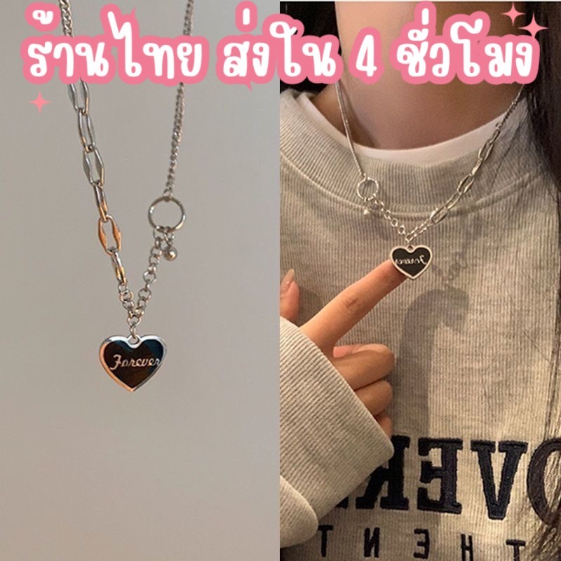 ร้านไทย พร้อมส่ง สร้อยคอจี้หัวใจ Y2K น่ารัก เรียบง่าย เครื่องประดับแฟชั่น วินเทจ สร้อยโซ่หัวใจ สไตล์เกาหลี