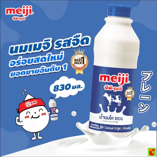 ซีพี-เมจิ น้ำนมโคพาสเจอร์ไรส์ 830 มล.