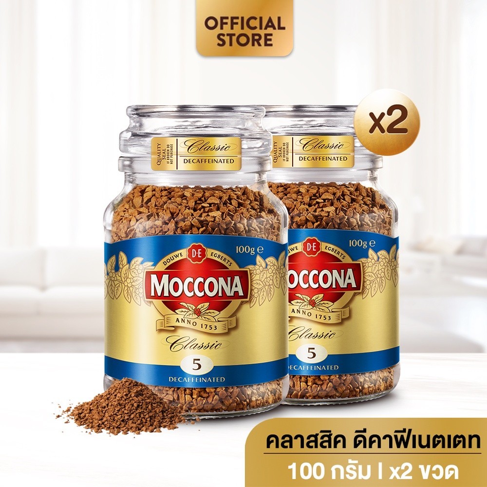 [X2 ขวด] MOCCONA Classic Decaffeinated มอคโคน่า คลาสสิค ดีคาฟีเนตเตท กาแฟฟรีซดราย 100 กรัม