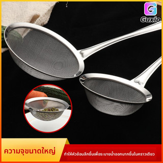 Guxio กระชอนกรองสแตนเลส ด้ามยาว รุ่นถี่ละเอียด ตักฟอง ดักไขม…