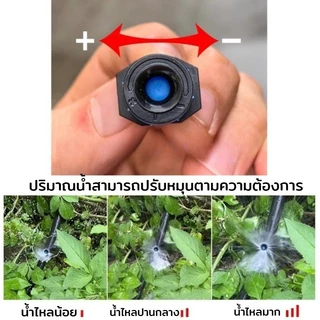 หัวน้ำหยด หัวพ่นหมอก ระบบรดน้ำต้นไม้อัตโนมัติ ปรับระดับน้ำได้ 360° สำหรับสวน 50/100 ชิ้น