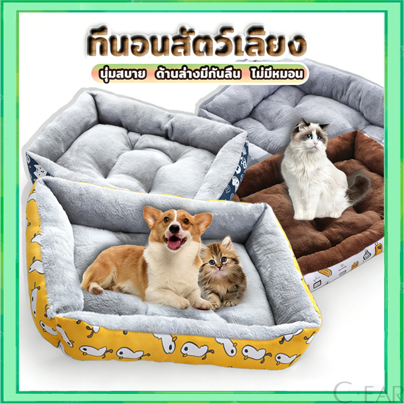 เตียงสุนัขสัตว์เลี้ยง เบาะนุ่ม ขนแกะ เบาะนอนที่นอน เตียงสุนัข เสำหรับสัตว์เลี้ยง สุนัข และแมว ที่นอนสัตว์เลี้ยง