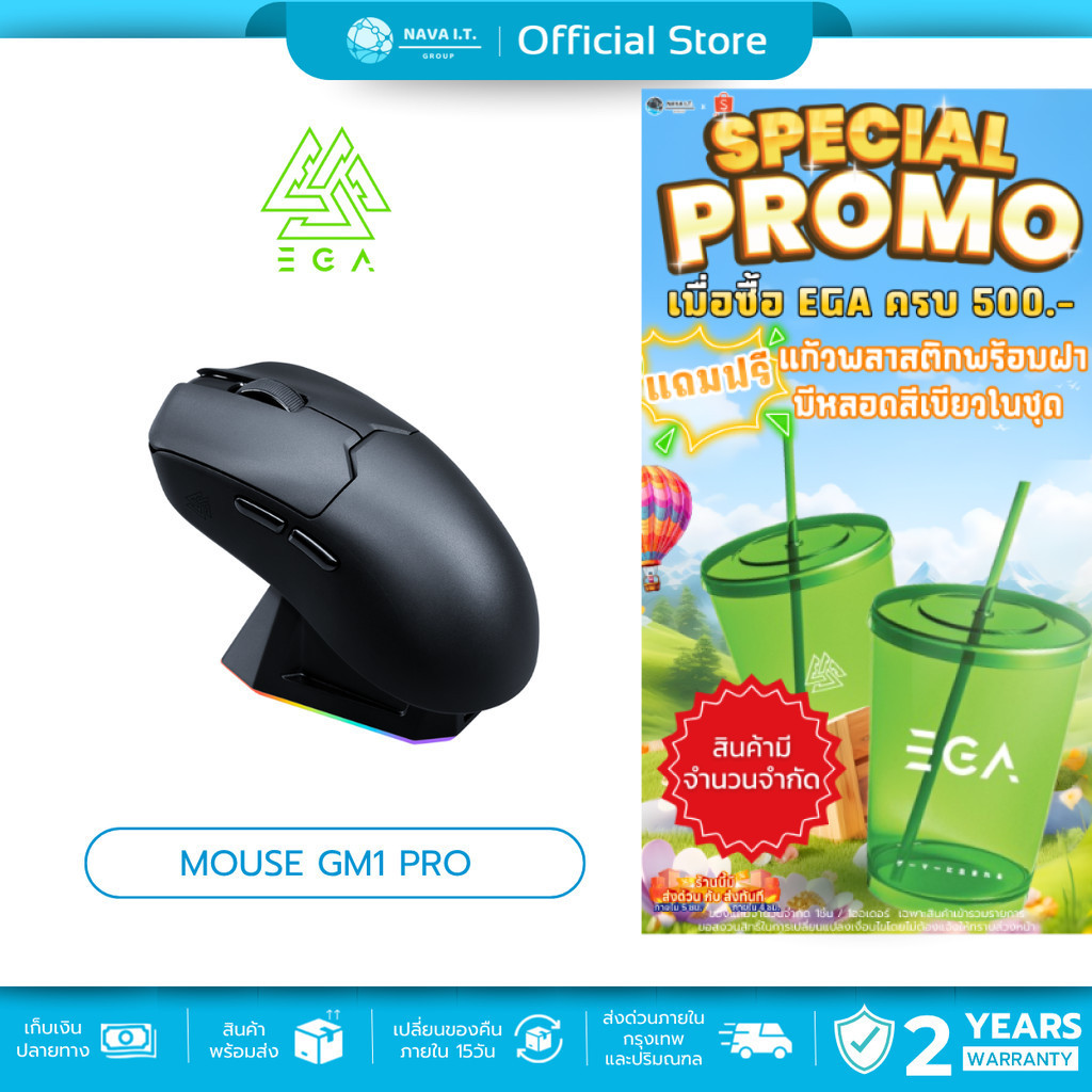 (มีส่งด่วน) EGA MOUSE GM1 PRO เมาส์เกมมิ่ง รับประกัน 2 ปี