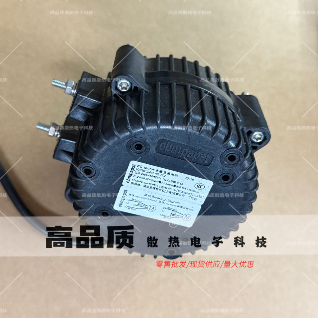 Ebmpapst IQC3612- ดั้งเดิม010105-C02 IQC Motor Freezer Cover ไฟฟ้ามาก